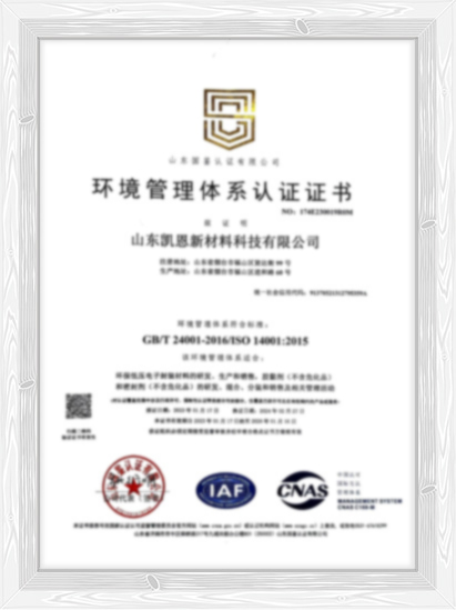 ISO14001證書